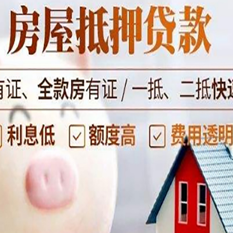 白城贷款中介公司新渝启服实力公司