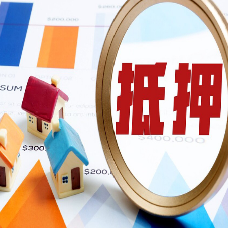 白城房产抵押贷款有贷款还可以吗
